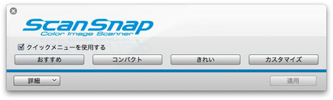 ScanSnap