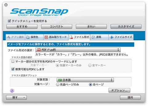 ScanSnap