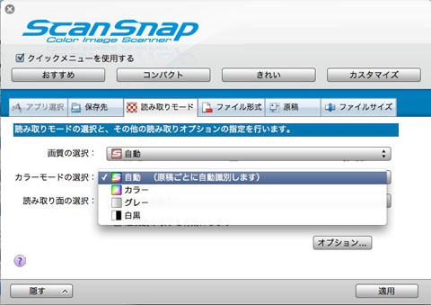 ScanSnap