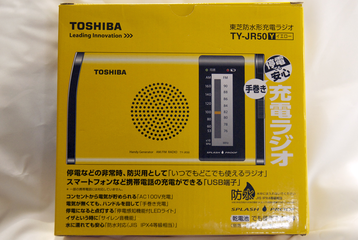 TOSHIBA 防水充電ラジオ TY-JR50(K) tf8su2k