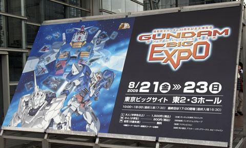 GUNDAM BIG EXPO