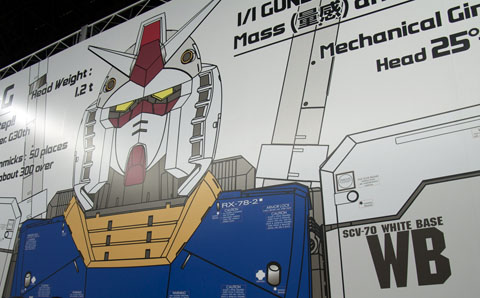 GUNDAM BIG EXPO