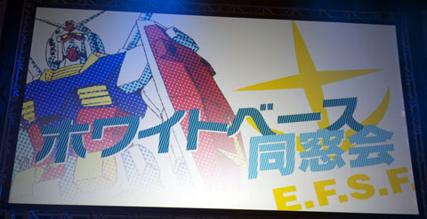 GUNDAM BIG EXPO