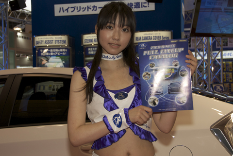 データシステム