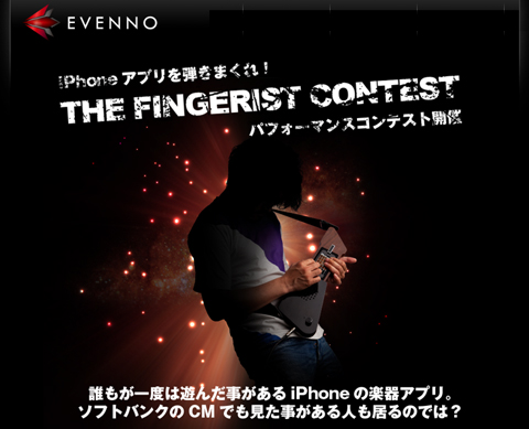 Fingerist