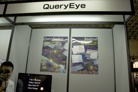 QueryEye