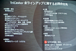 InterBee2012