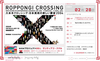 ROPPONGI CROSSING